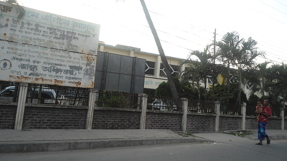 Mohammad Ali District Hospital, Bogura