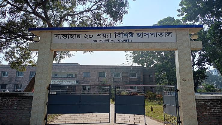 Santahar 20 Bed Hospital